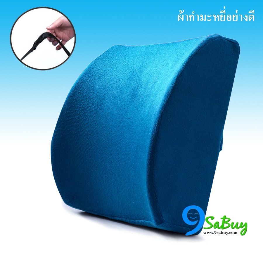 เบาะรองหลัง Memory foam ผ้ากำมะหยี่ Extra velvet fabric ขนาดใหญ่ มีสายปรับระดับ สีน้ำเงิน