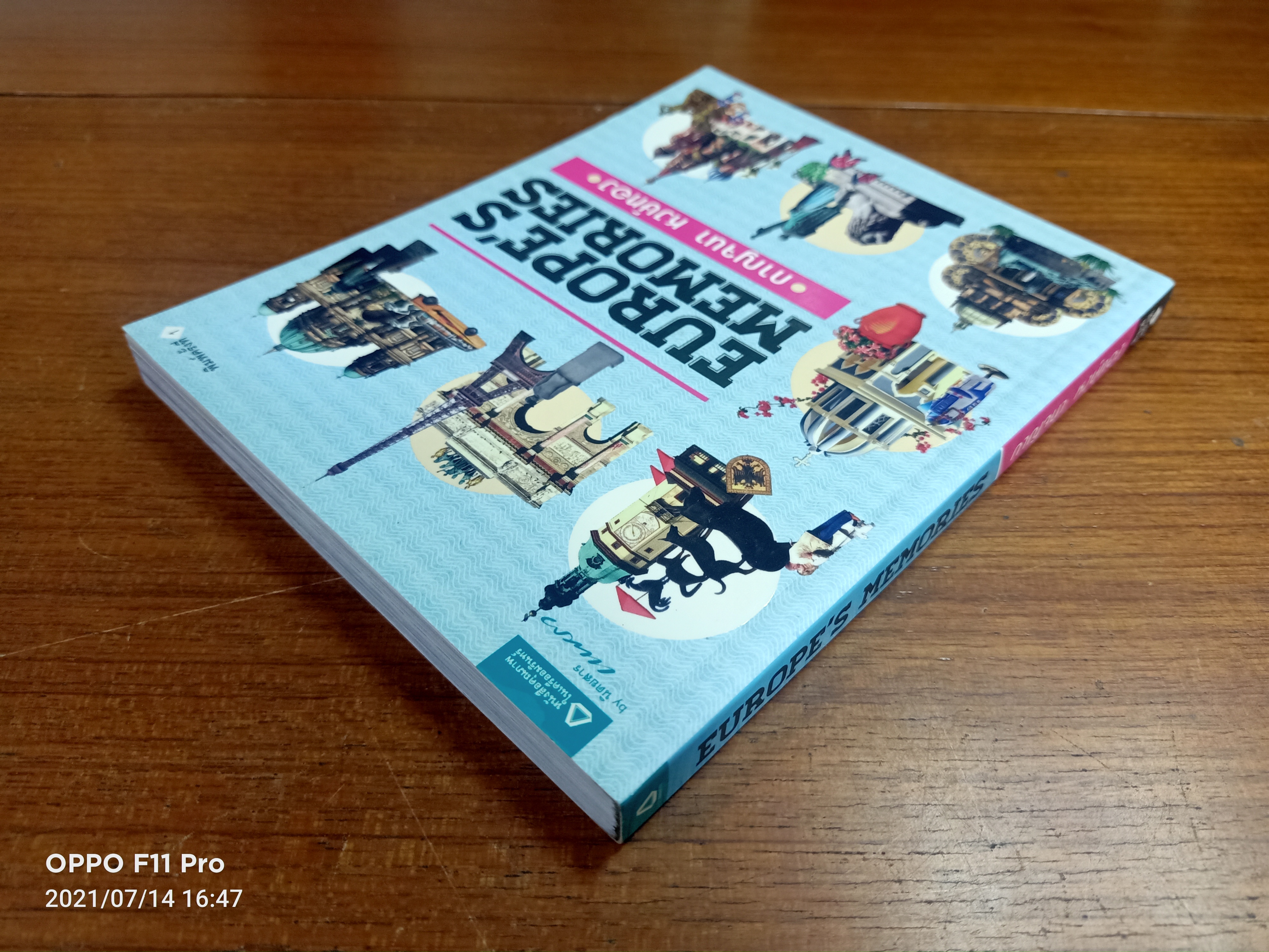 EUROPE'S MEMORIES / กาญจนา หงษ์ทอง