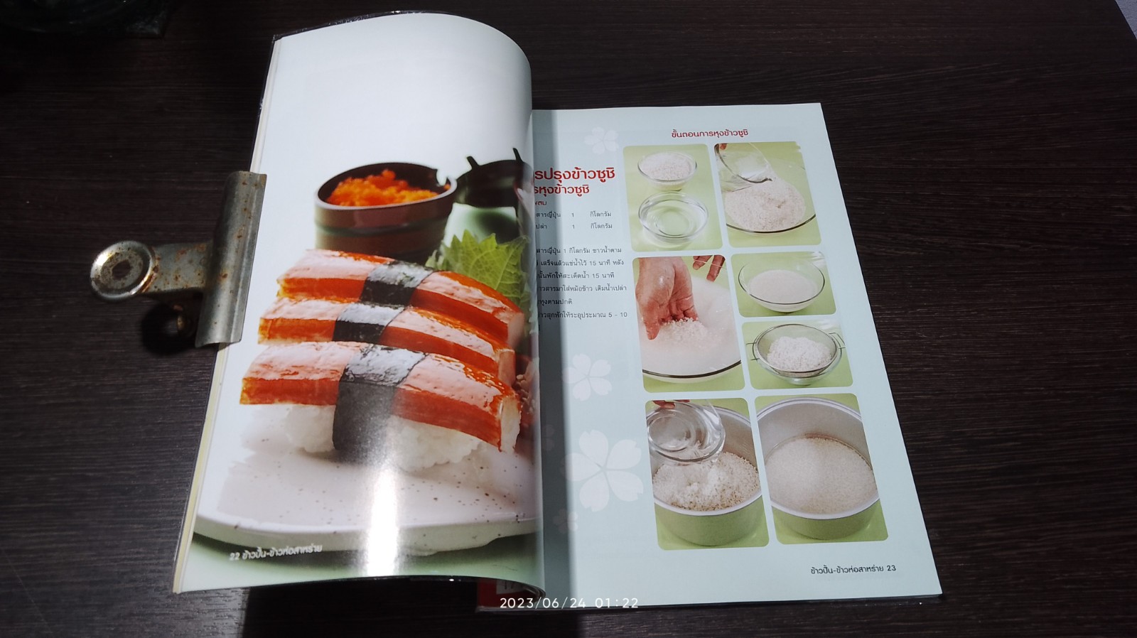 ข้าวปั้น ข้าวห่อสาหร่าย / แม่บ้าน