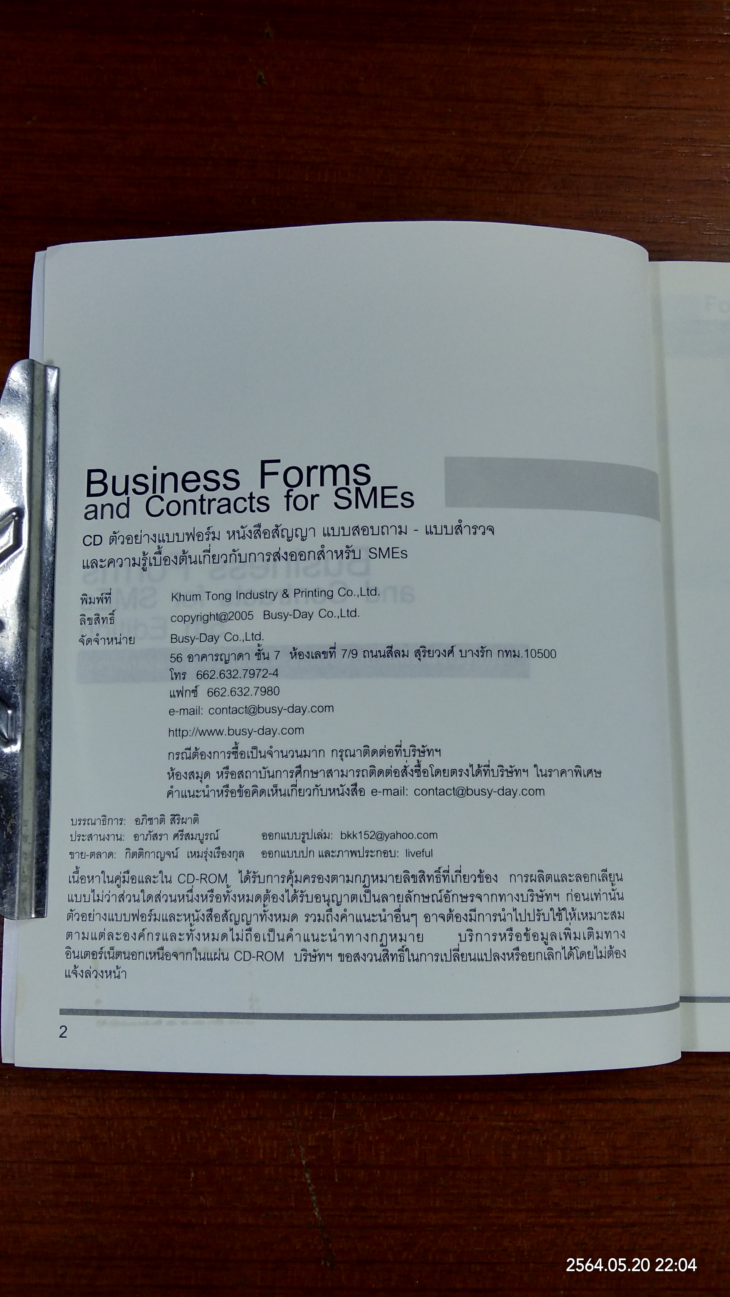 SMEs BUSINESS FORMS AND CONTRACTS