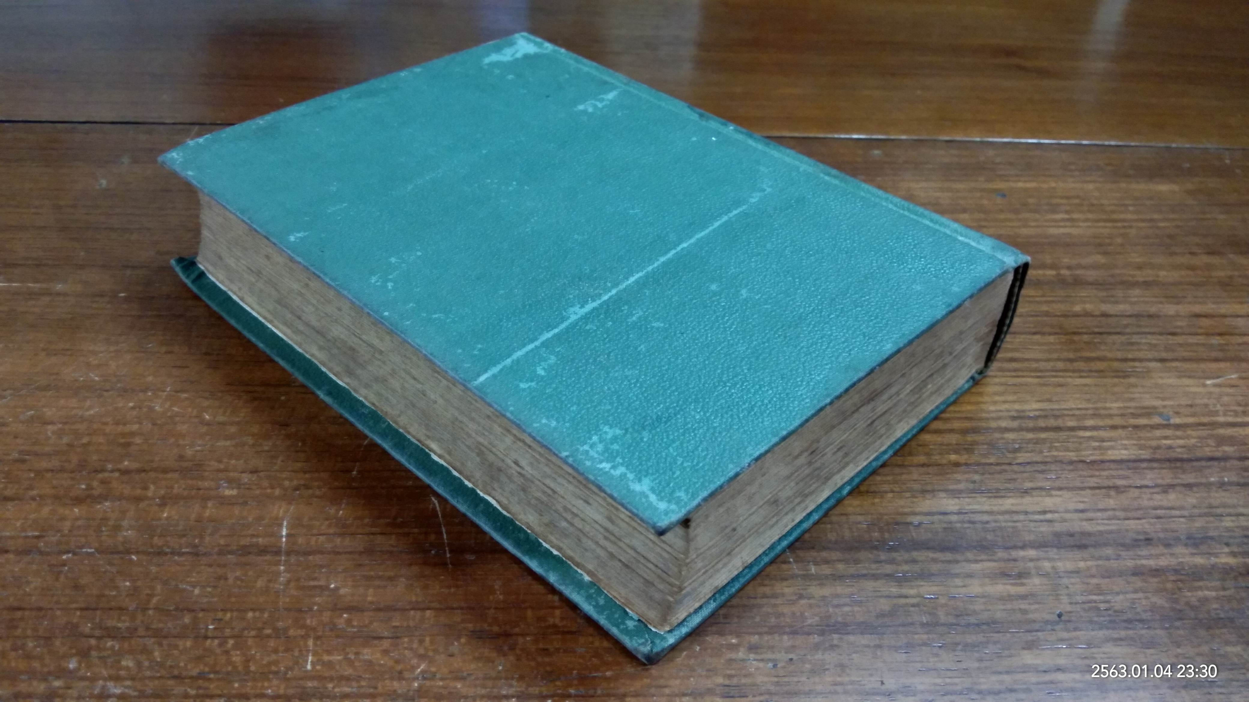 ตลุยชีวิตต่างแดน / พ.ต. ขุนเสริมสุรศักดิ์