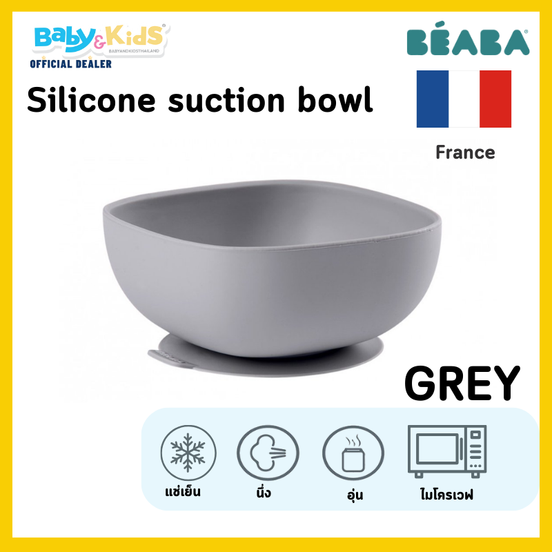 BEABA ชามซิลิโคนก้นดูด Silicone Suction Bowl - Grey