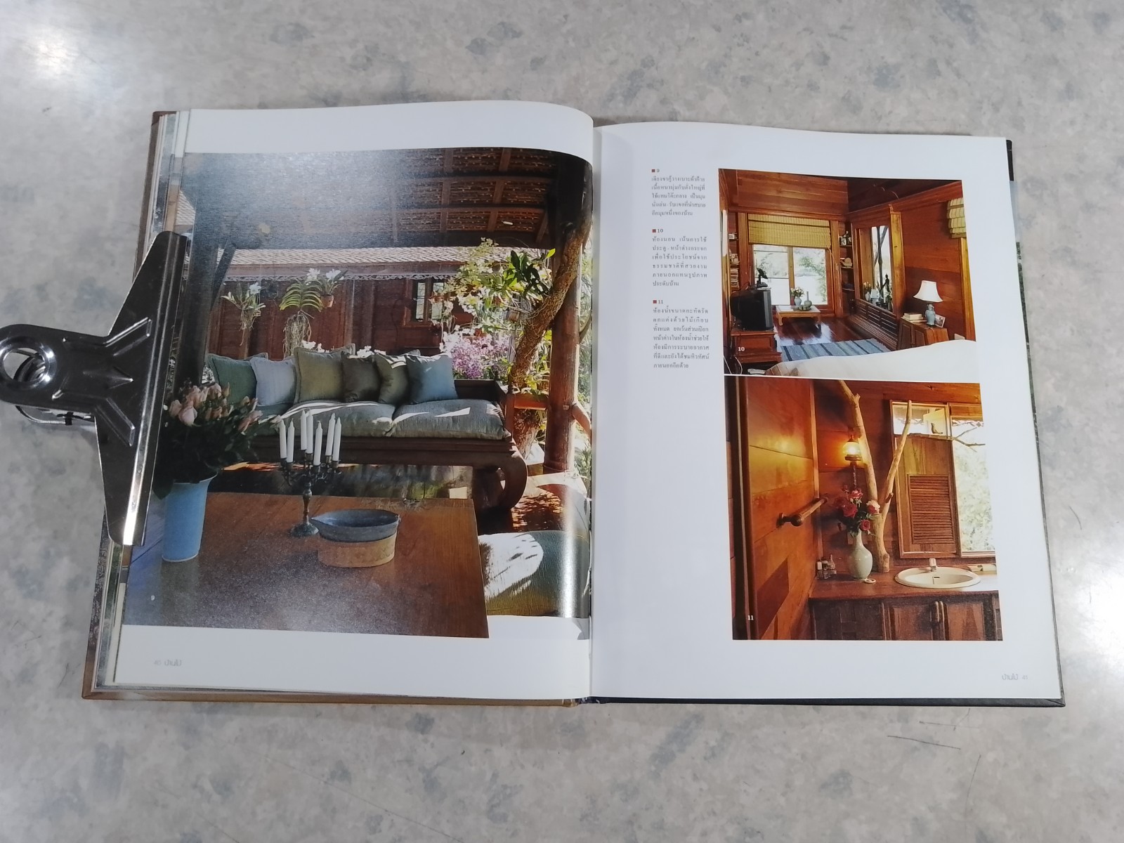 บ้านไม้ / บ้านและสวน