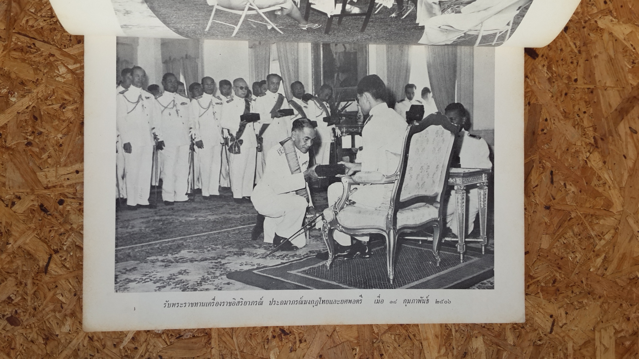 อนุสรณ์ในงานพระราชทานเพลิงศพ พลโท สุข เปรุนาวิน