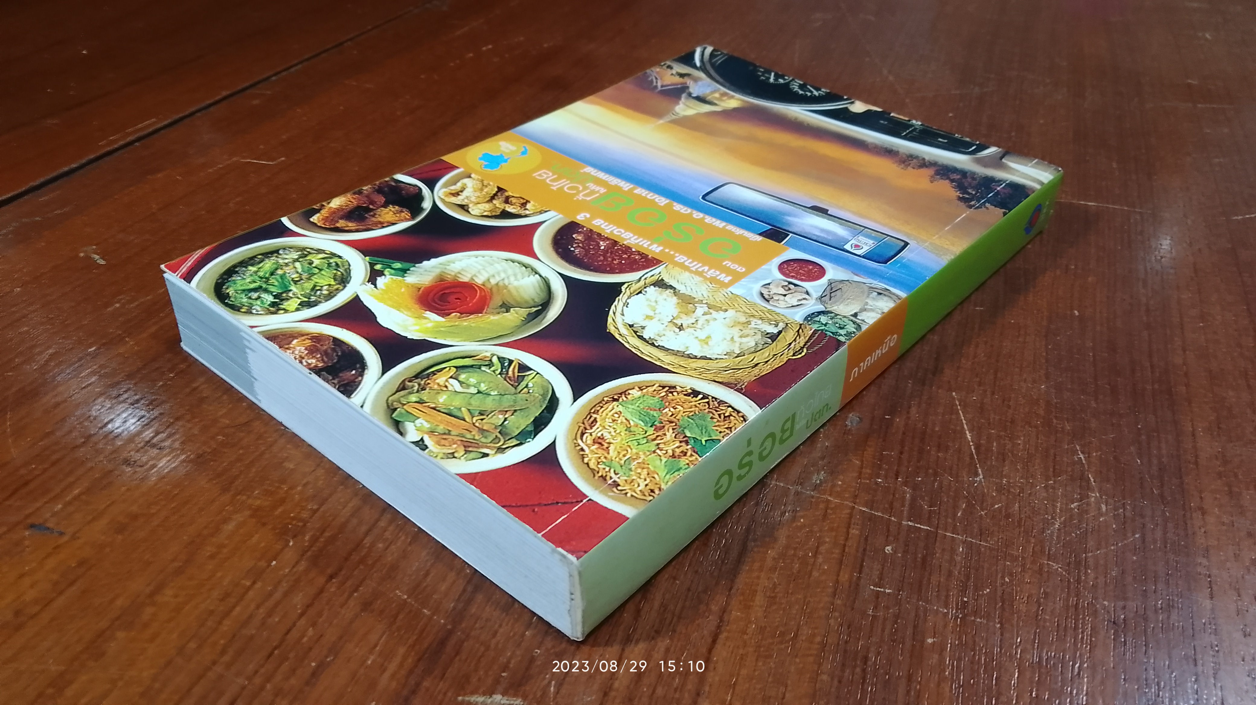 อร่อยทั่วไทยไปกับ ป.ต.ท. : ภาคเหนือ / พล.อ.ดร.โอภาส โพธิแพทย์