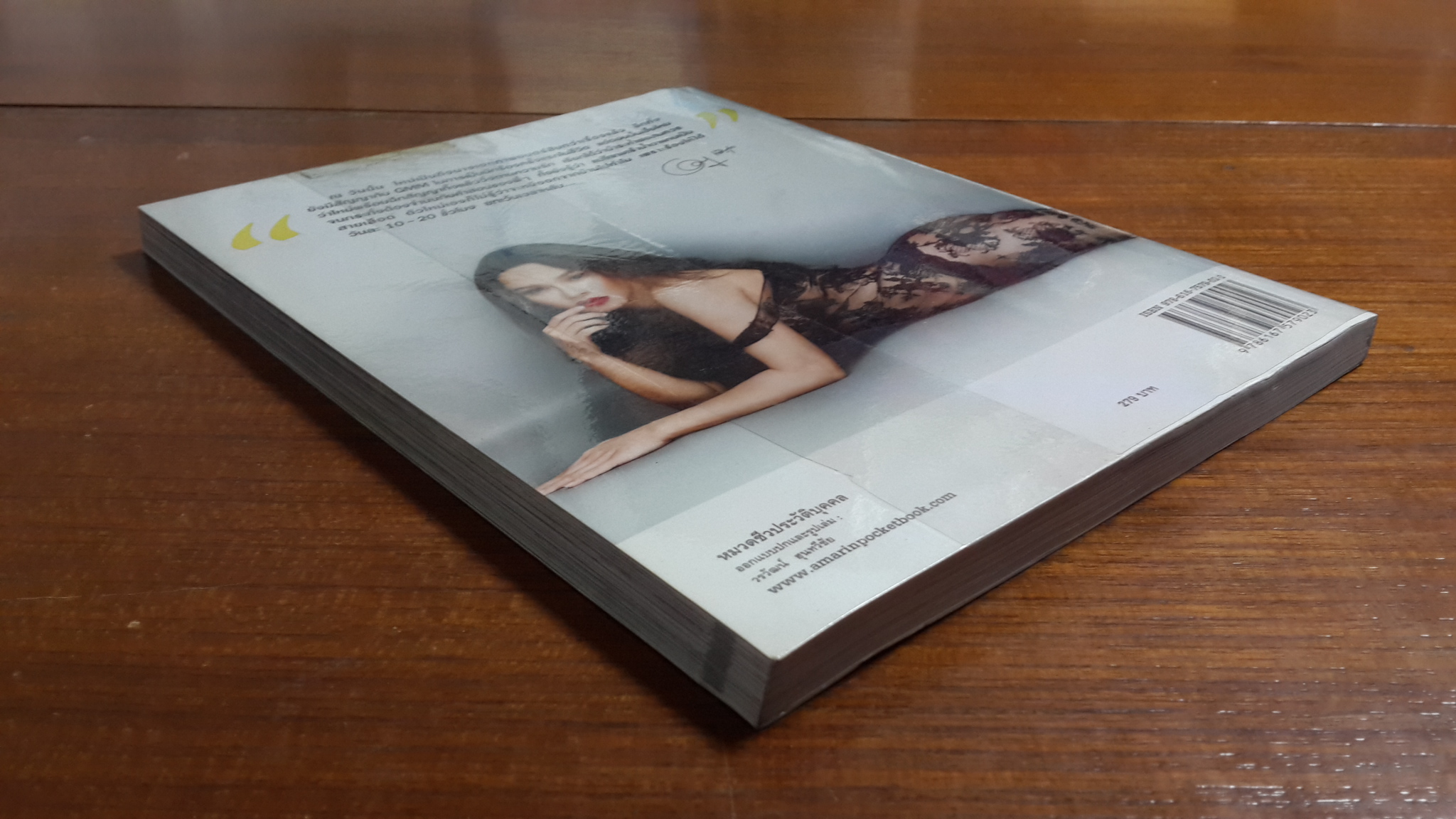 Born 2 Love U : ใหม่ เจริญปุระ