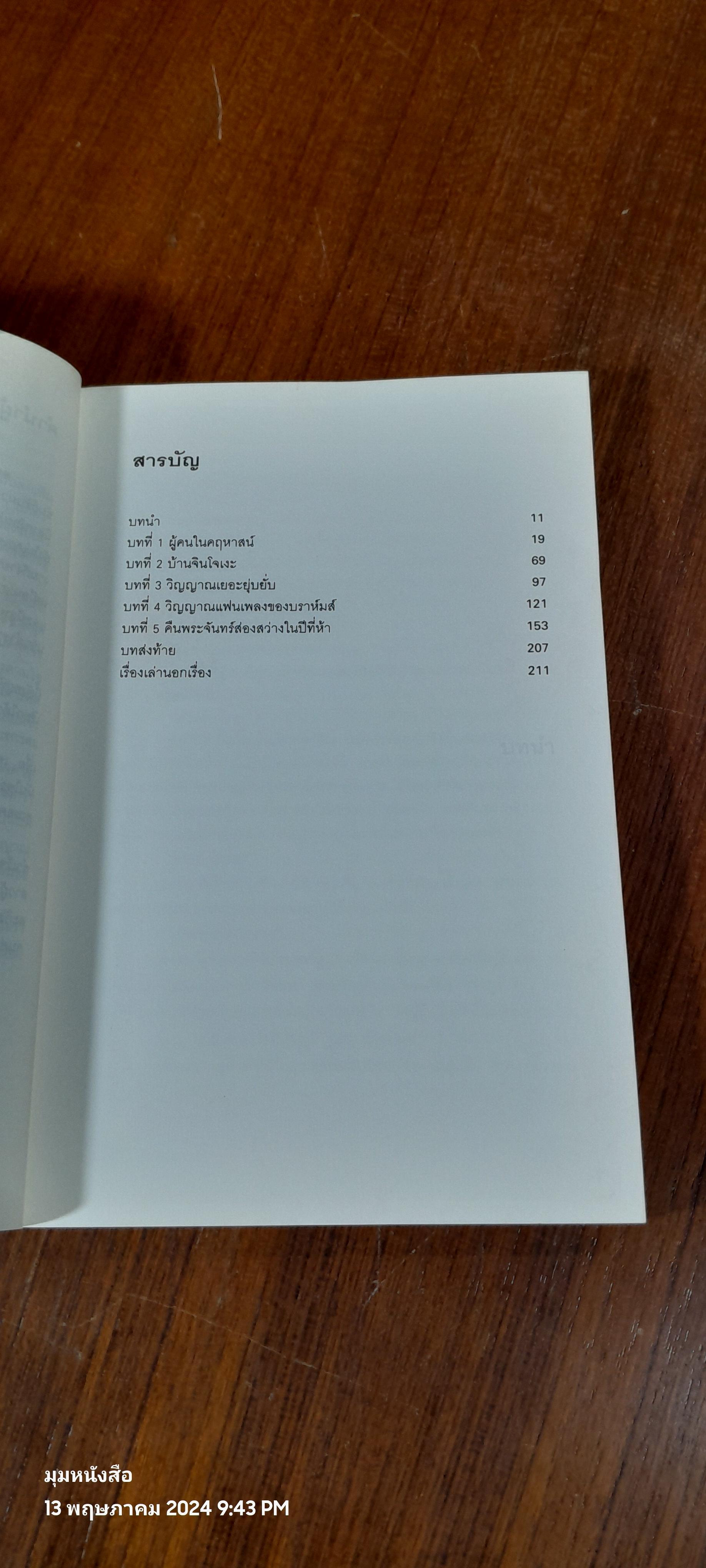 ตำรวจ หน่วยสืบวิญญาณ ตอนที่ 1 จับพลัดจับผี / อามาโนะ โชโกะ