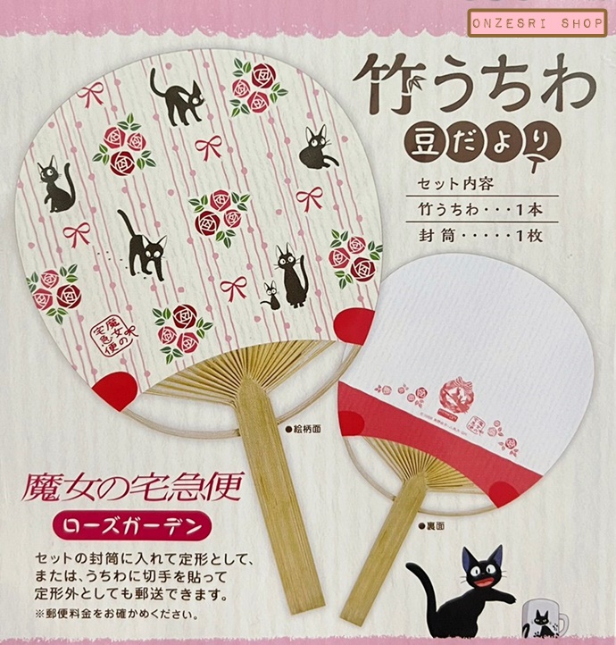 Fan Card from Studio Ghibli Japan พัดกระดาษลาย Kiki's Delivery Service พร้อมซอง ด้านหลังสามารถเขียนข้อความได้ ขนาด 19 x 12 ซม.
