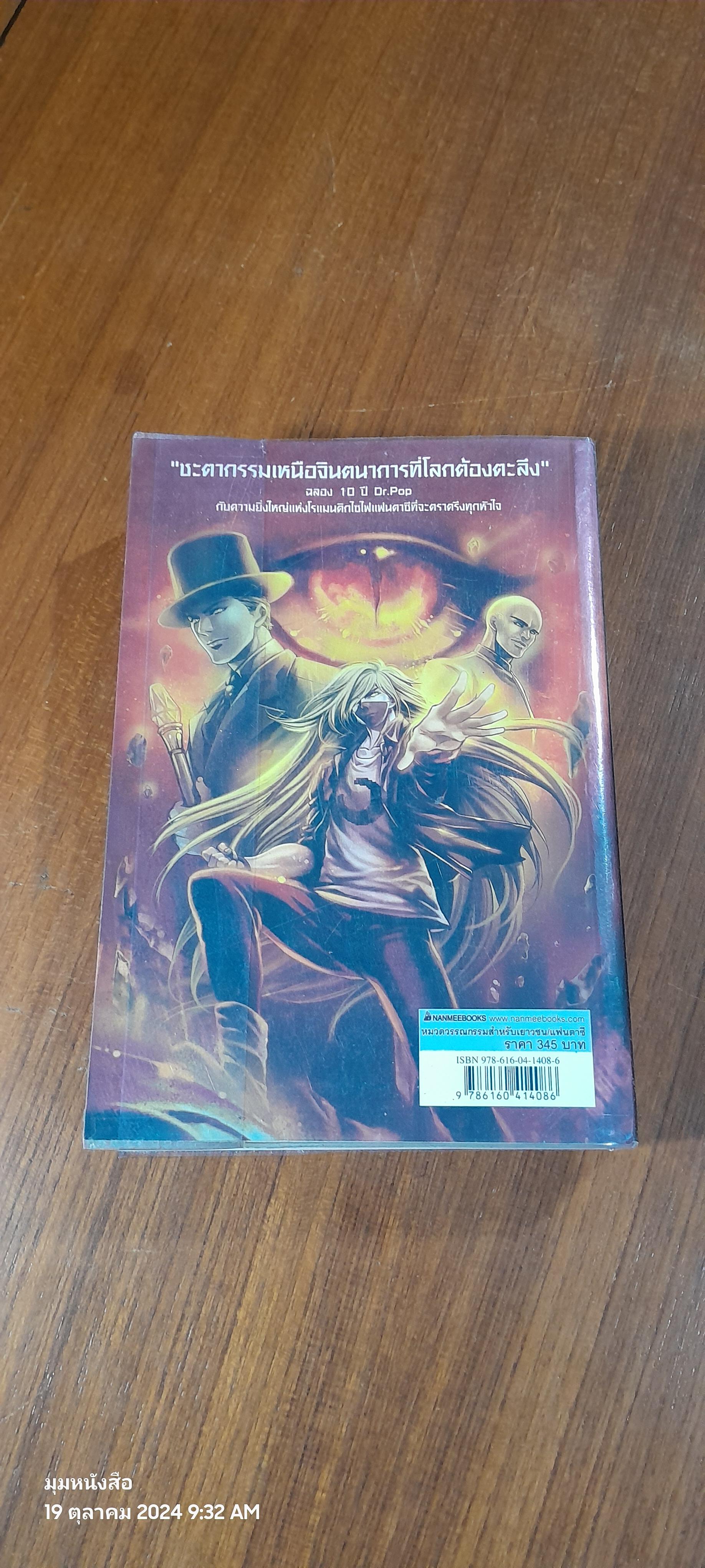 บอยส์แอนด์อะดอลล์ / DR.POP