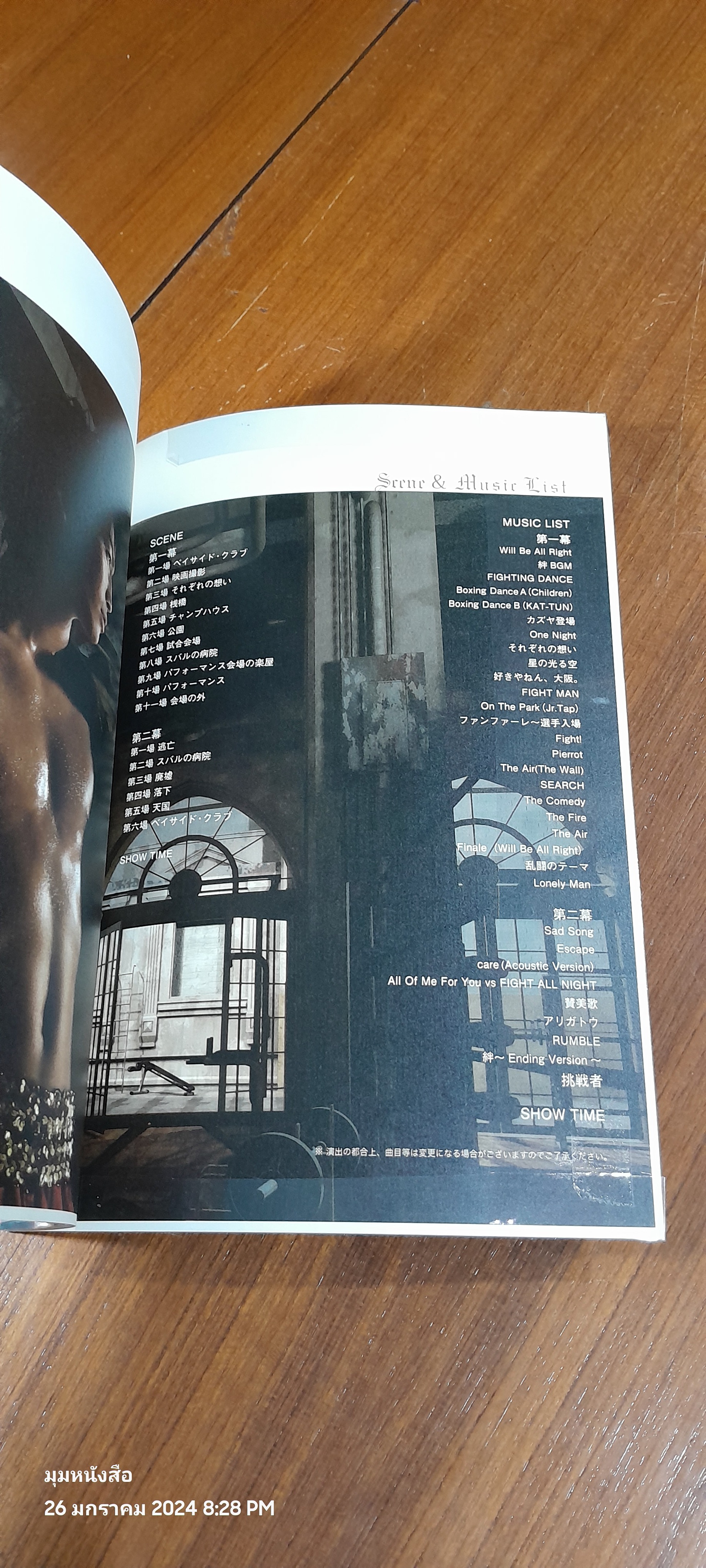 KAT-TUN VS KANJANI∞DREAM BOYS