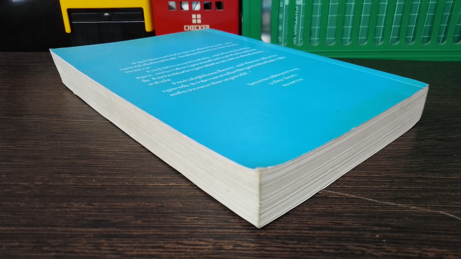 วิชาข้อเท็จจริง / ร้อยเอก หลวงสัตถยุทธชำนาญ (เปลี่ยน ลีละศร)