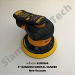 เครื่องขัดกระดาษทรายกลม KURAMA สำหรับแป้น 5" 6"