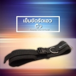 เข็มขัดฟิตเนส Twenty One S-twist