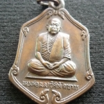 เหรียญหลวงพ่อม.ล.ทวีศักดิ์