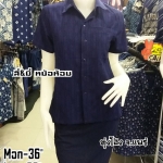 เสื้อหม้อห้อมหญิง