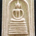 พระสมเด็จเกศไชยโยฐานเจ็ดชั้น ออกวัดป่าโมกอ่างทอง