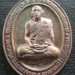 เหรียญ หลวงพ่อรวย วัดตะโก อายุ ๘๒ ปี