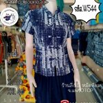 เสื้อหม้อห้อมกัดลายหญิงคอจีนเข้ารูป