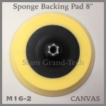 โฟมรองขัด 8" สำหรับเครื่องขัด