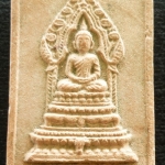 พระนิรันตราย วัดเขมา