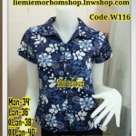 เสื้อหม้อห้อมหญิง