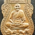เหรียญ หลวงพ่อเปิ่น เสือคู่ปี๒๘