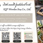 เรื่องกล่องไม้ ไว้ใจ KSP Wooden Box