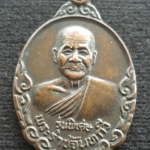 เหรียญพระราชจันทกวี