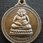 พระสังกัจจายน์มหาลาภ