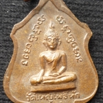 เหรียญ หลวงปู่บัว วัดใหญ่โพธิ์หัก