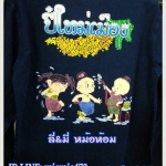 เสื้อหม้อห้อม เพนท์ลาย