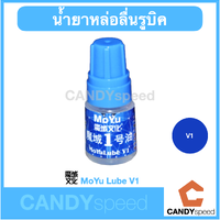 MoYu Lube 5cc V1