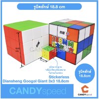 18.8cm Stickerless