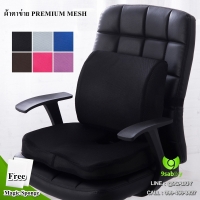 ชุดเบาะรองนั่งรองหลัง สีดำ ผ้าตาข่ายระบายความร้อน Premium Mesh