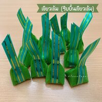 เขียวเข้ม ริบบิ้นเขียวเข้ม