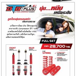 โช๊คอัพ YSS DTG SPORT PLUS ใส่ TOYOTA INNOVA /CRYSTA ปี 2008