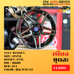 ล้อแม็กซ์ NAYA RAXER 5 15x7.0 4H100 HUB 67.1