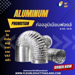 ท่อลมอลูมิเนียมฟอยล์ชนิดยืดหยุ่นสูง ท่อลมอลูมิเนียม ท่อลมระบายอากาศ 4 นิ้ว ถึง 20นิ้ว ยาว 10 เมตร 0 กก. 1