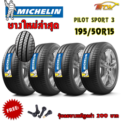 ยาง MICHELIN PILOT SPORT3 (PS3) 195/50R15 82V