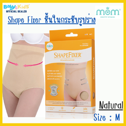 Mom Ministry of MAMA ชั้นในกระชับสัดส่วนหลังคลอด Shape Fixer M