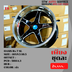 ล้อแม็กซ์ OASIS Rx-7 SL ขอบ18นิ้ว 18x9.5-10.5 5x114.3