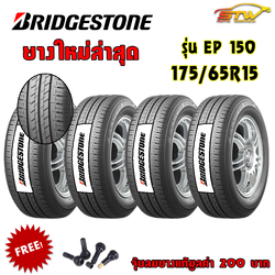 ยาง BRIDGESTONE Ecopia EP150 175/65R15 84H *TH