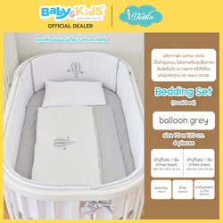 Idawin ชุดเครื่องนอน Bedding Set รุ่น Oval Balloon Grey