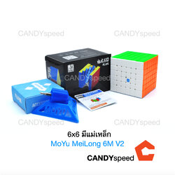 rubik Cube รูบิค MoYu MeiLong 6M V2 6x6 Stickerless มีแม่เหล็ก | By CANDYspeed