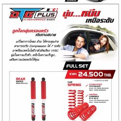 โช๊คอัพ YSS DTG SPORT PLUS ใส่ TOYOTA MARJESTY ปี 2010