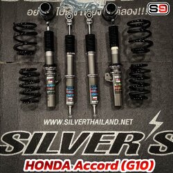 โช้คอัพ Silver’s รุ่น NeoMaxPrime สตรัทปรับเกลียว ใส่ HONDA ACCORD G10