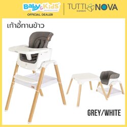 TUTTI Bambini Nova Highchair เก้าอี้ทานข้าว Grey/White