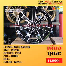 ล้อแม็กซ์ LENSO JAGER GAMMA 15"x7.0" 4H100 ET+35 COLOR:BKWA