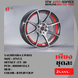 แม็กซ์ 17" YACHIYODA LW01X 4H100