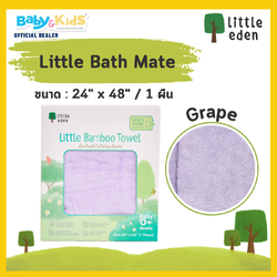 Little eden Bath Mate ผ้าเช็ดตัว ใยไผ่ 100% Grape (ขนาด 24x48นิ้ว)
